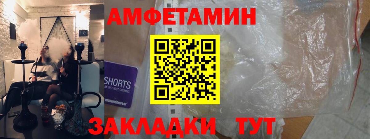 Amphetamine Розовый  АМФ  Михайловка  дарк нет телеграм  Вход с VPN 