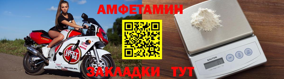 АМФ Розовый Михайловка
