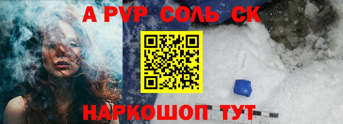 APVP крисы CK Михайловка