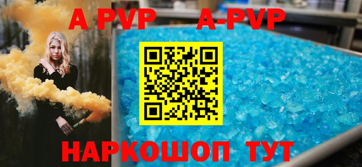 Альфа ПВП СК  Вход с VPN  Alfa_PVP кристаллы  Михайловка 