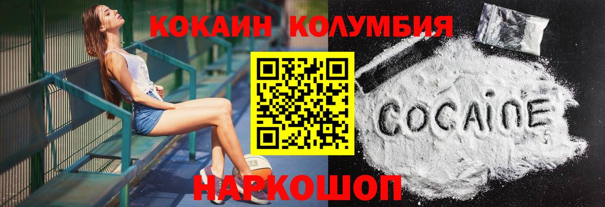 КОКАИН Fish Scale Михайловка