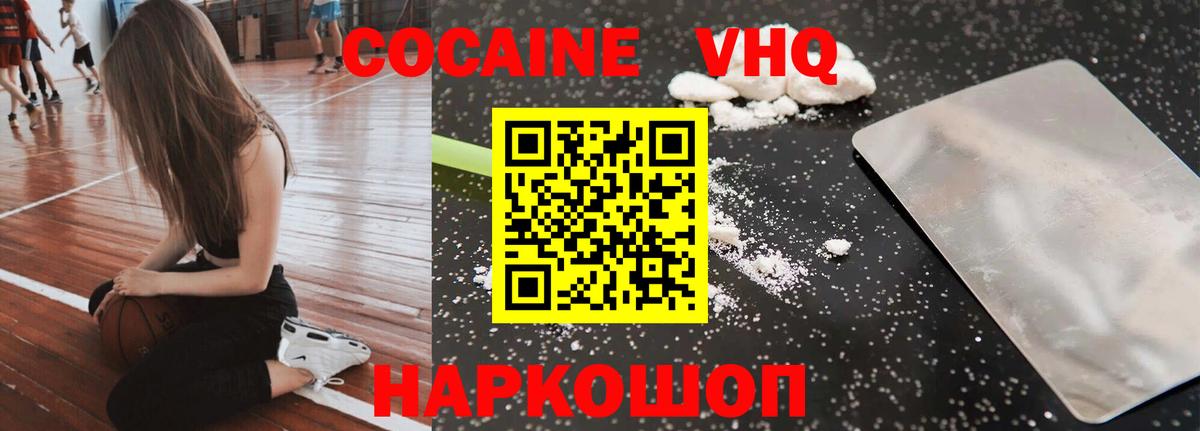 КОКАИН Fish Scale  Cocaine Columbia  Михайловка  Cocaine  Вход с VPN 