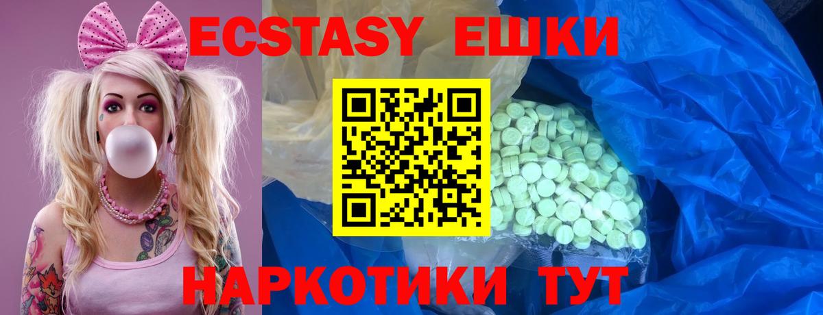 Экстази 99%  Вход с VPN  дарнет шоп  Михайловка  Ecstasy Дубай 