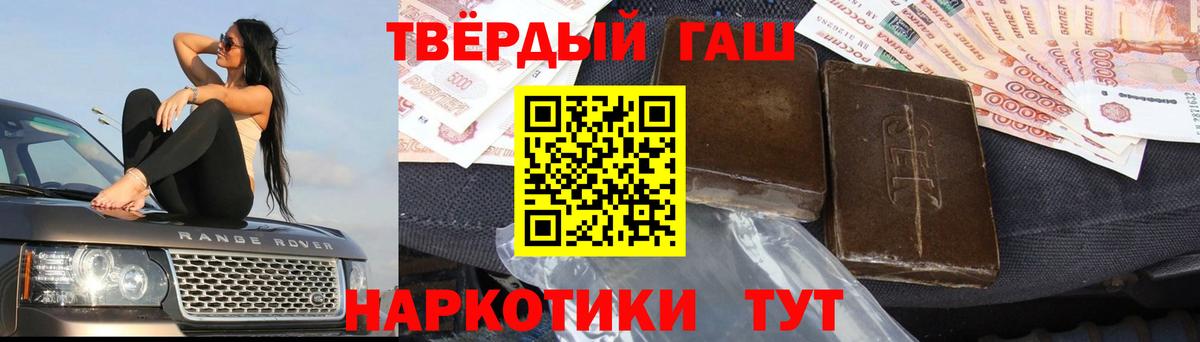 ГАШИШ гарик  ГАШ индика сатива  Михайловка  Вход с VPN 