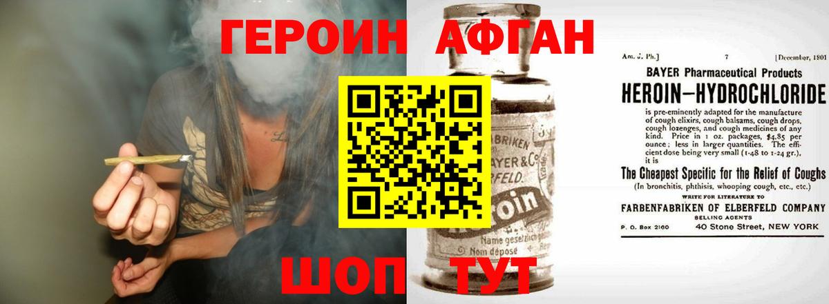 Михайловка  ГЕРОИН гречка  Героин  Вход с VPN 