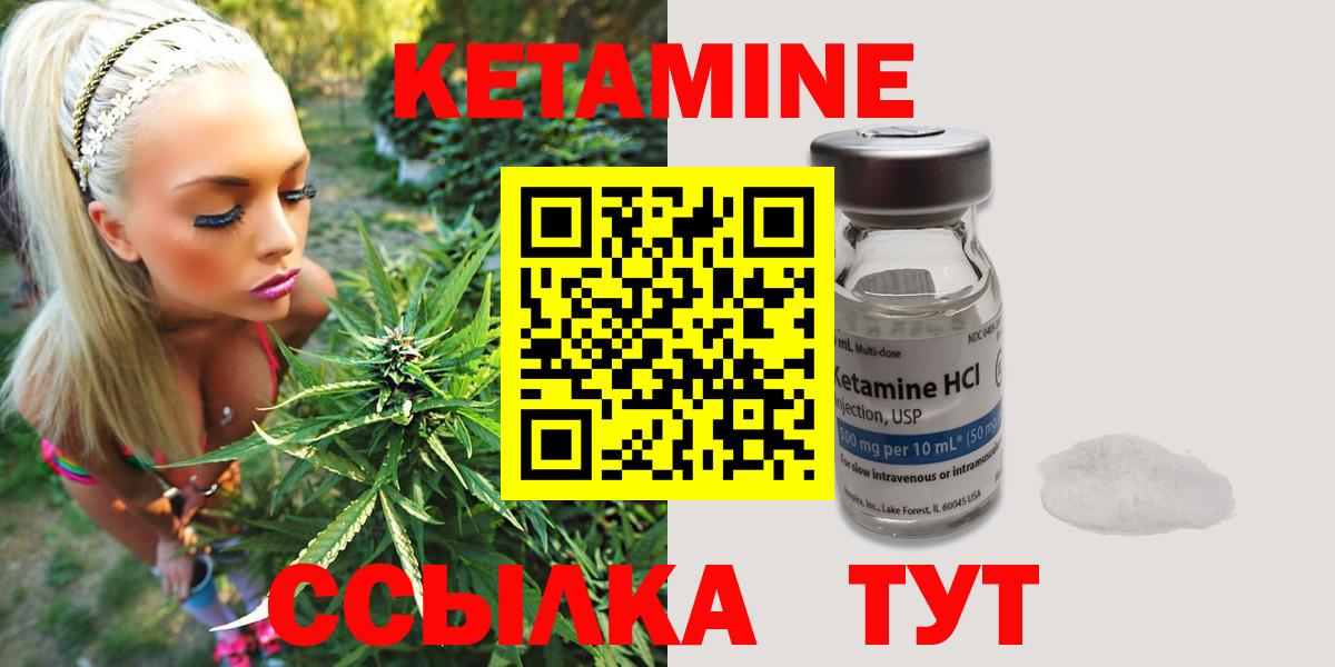 Кетамин ketamine Михайловка