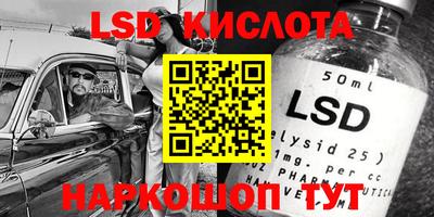 марки lsd Бугуруслан