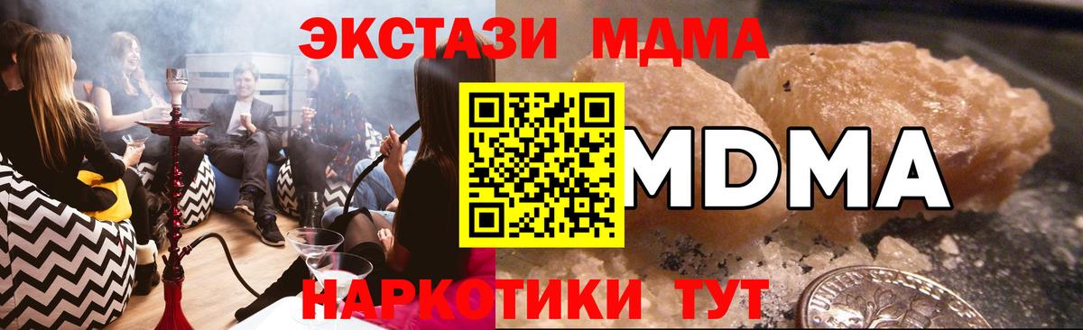 MDMA crystal  MDMA VHQ  Михайловка  Вход с VPN 