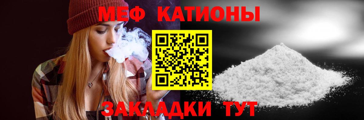Михайловка  МЕФ кристаллы  Вход с VPN  МЕФ  МЕФ VHQ 