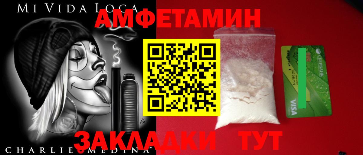 Первитин пудра  Вход с VPN  Михайловка 