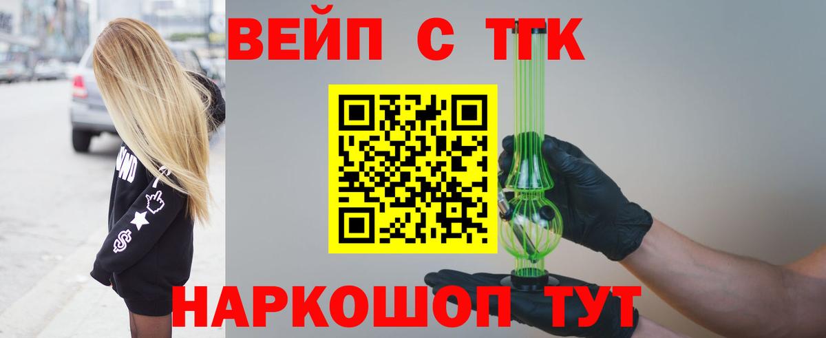 Михайловка  ТГК THC oil  Дистиллят ТГК вейп с тгк  Вход с VPN 